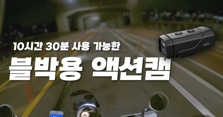 배달 라이더·라이딩 필수템, 헬멧캠 D221 C5 내돈내산 가이드